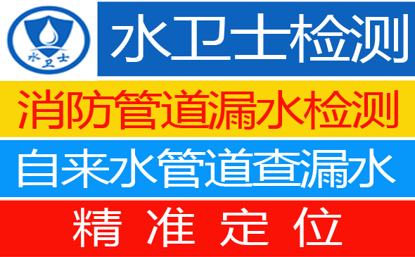 洪洞县暗管漏水检测